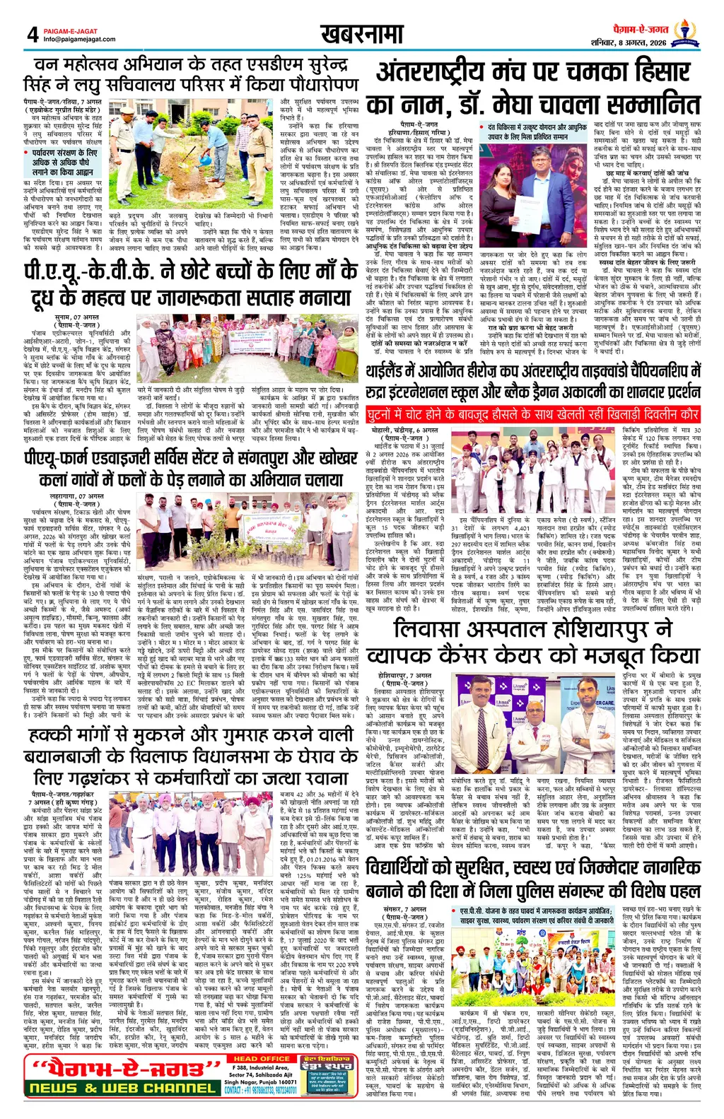 Page 4